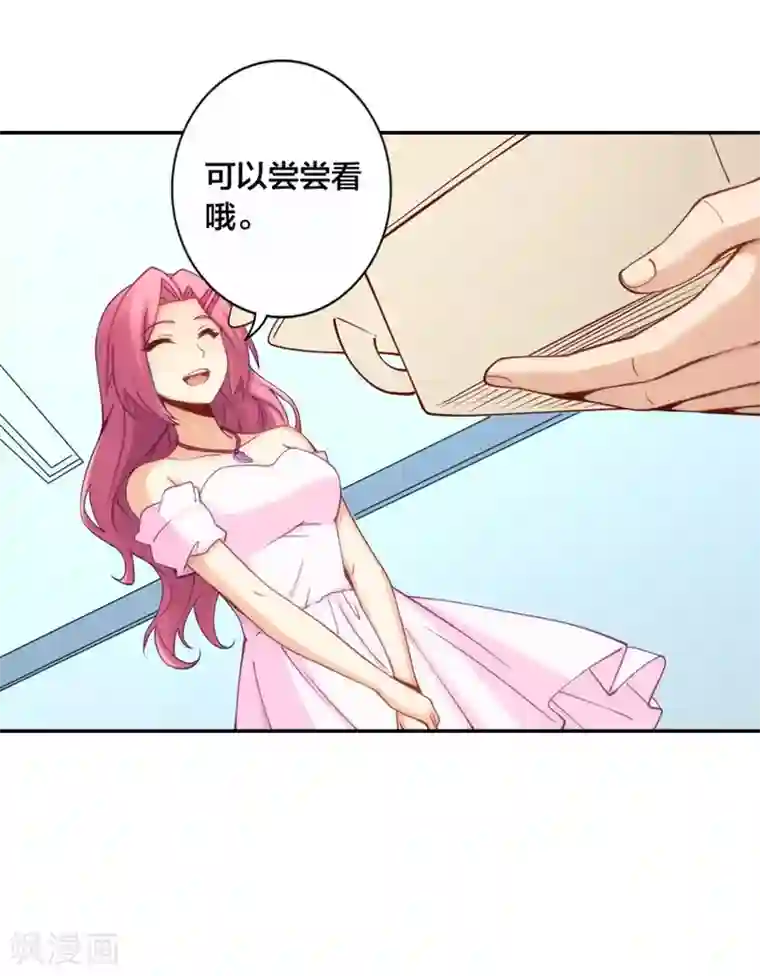 我是高富帅第145话