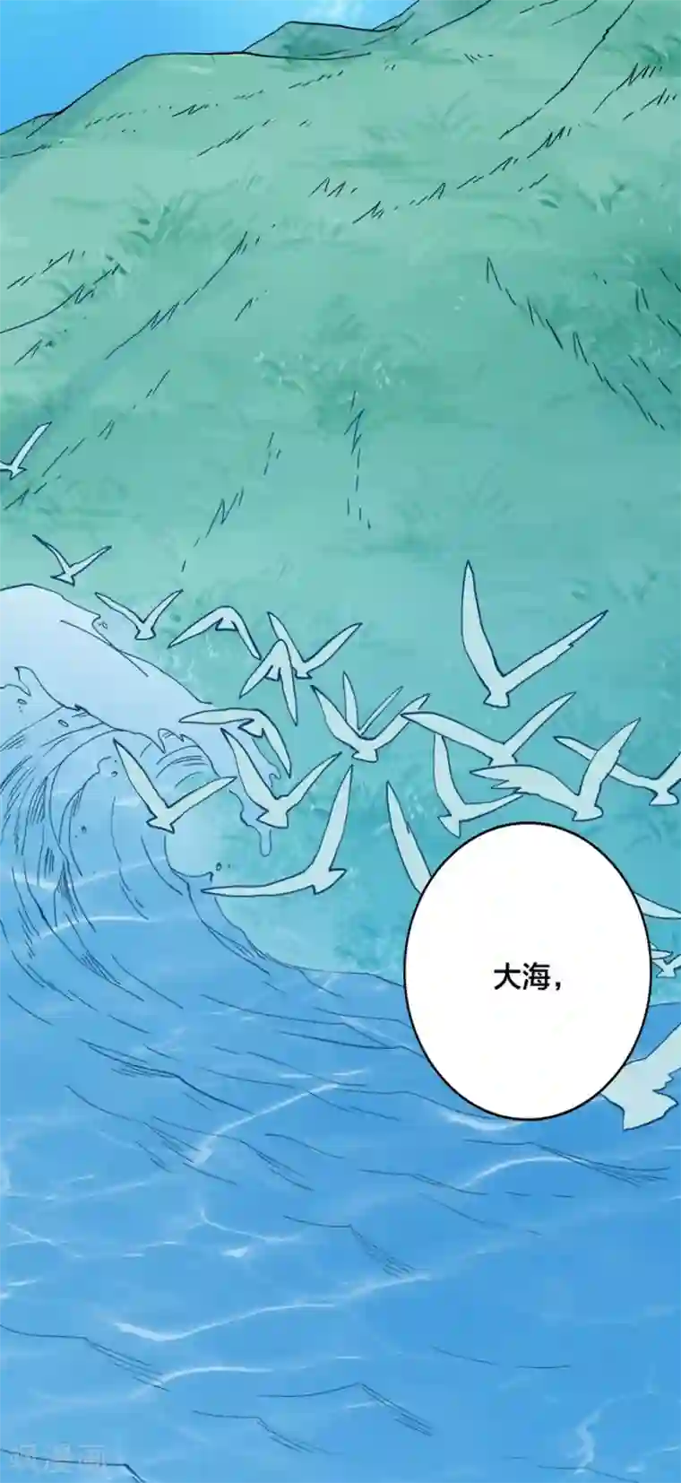 我是高富帅第145话