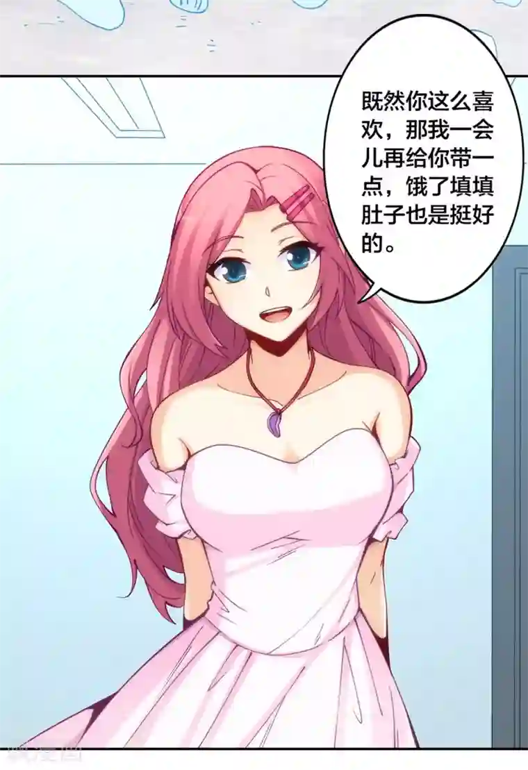 我是高富帅第145话