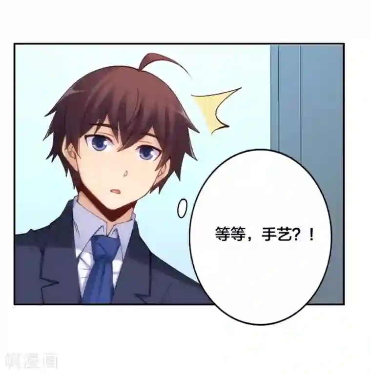 我是高富帅第145话