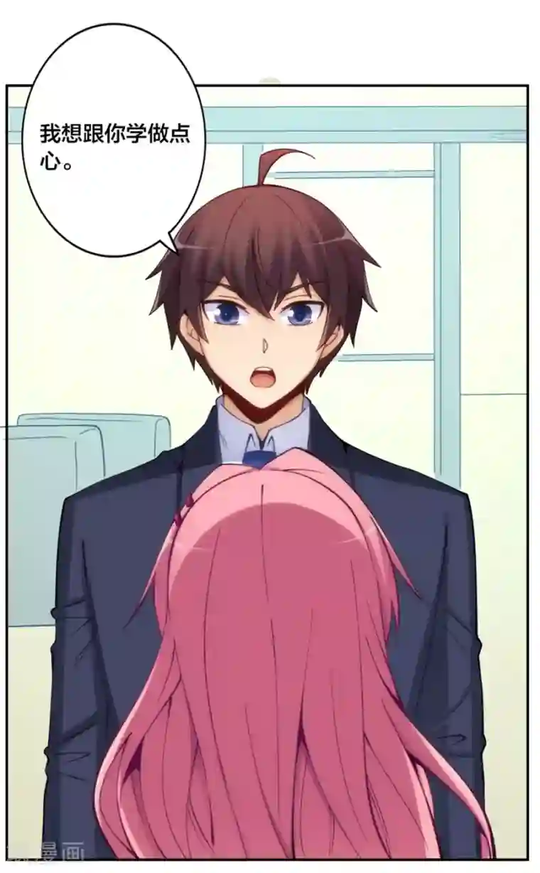 我是高富帅第145话