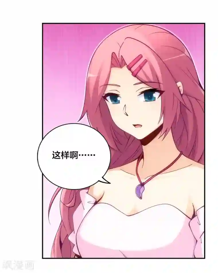 我是高富帅第145话