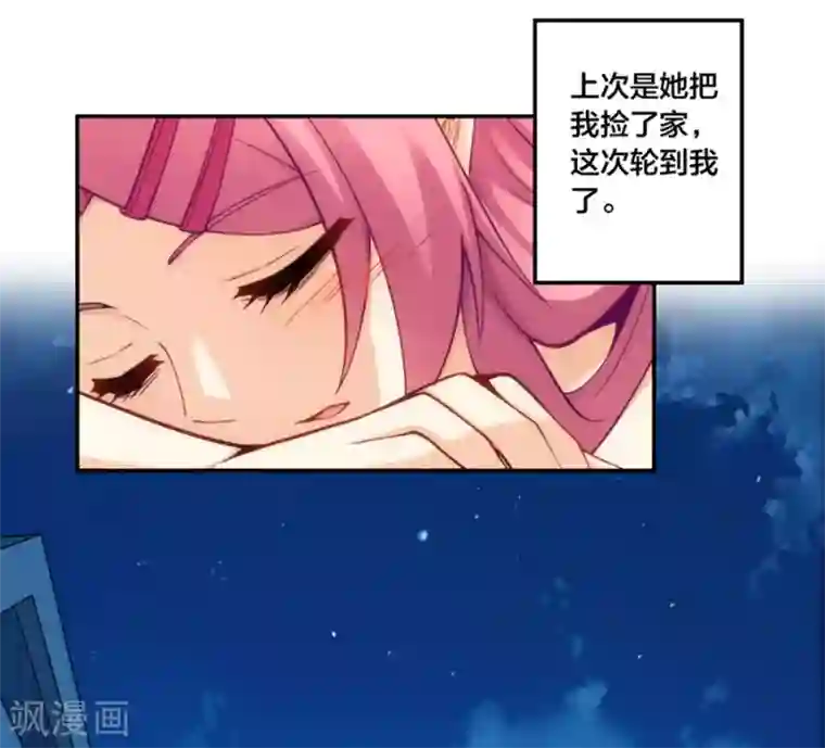 我是高富帅第145话