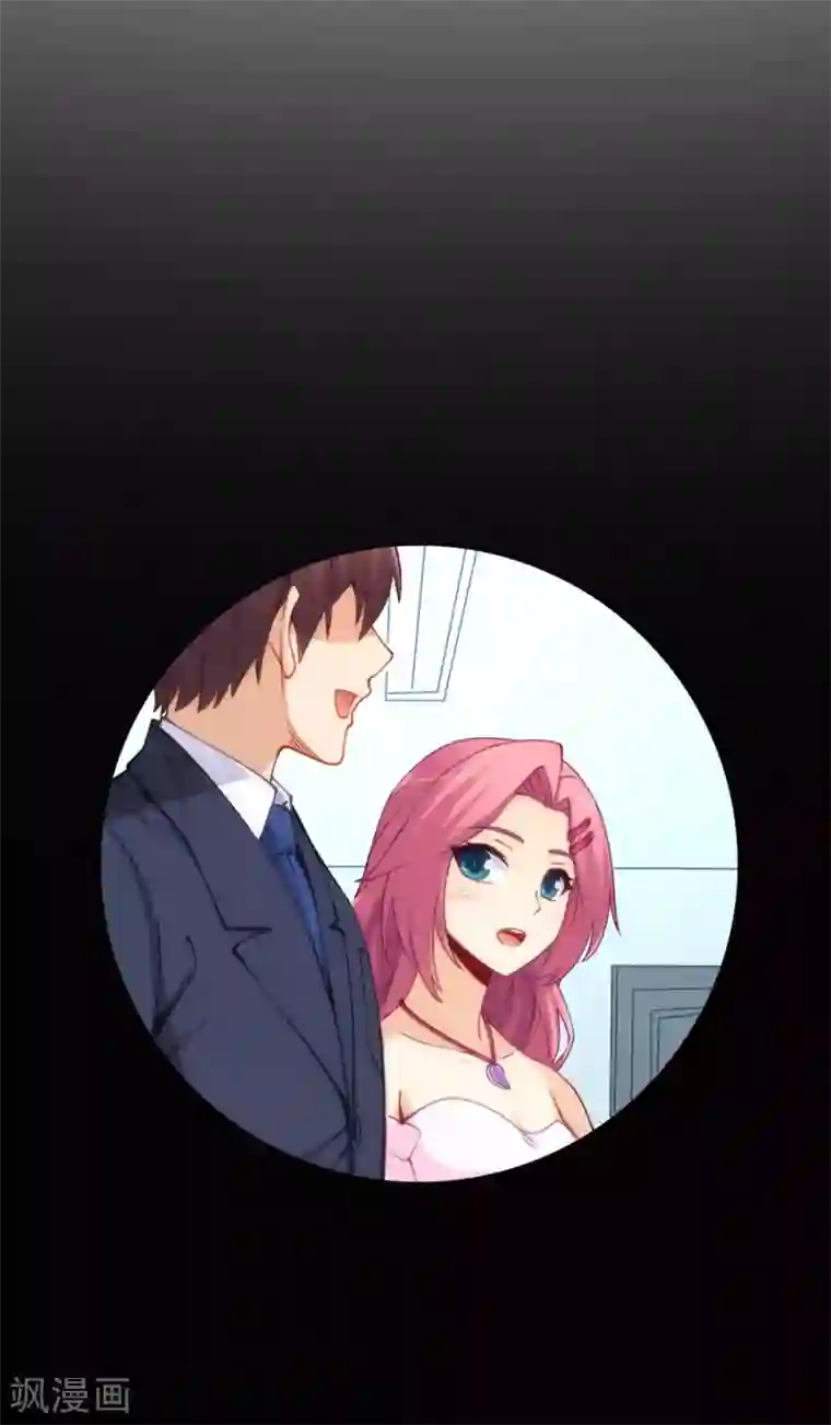 我是高富帅第145话