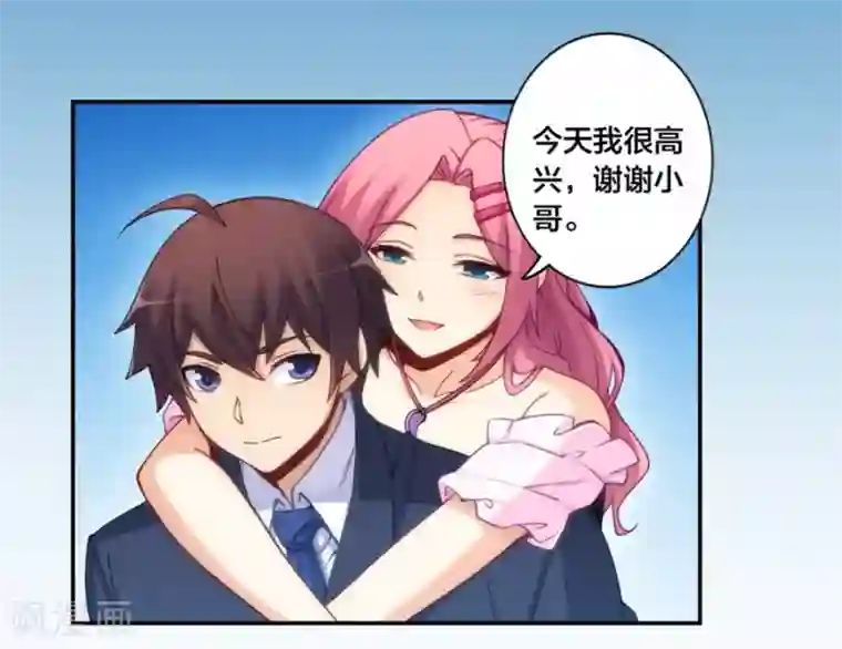 我是高富帅第145话