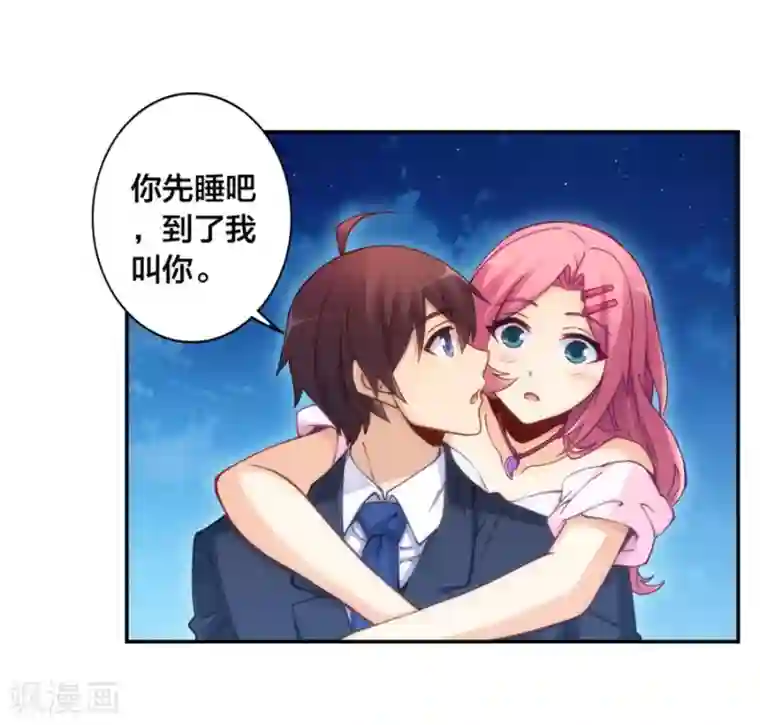 我是高富帅第145话