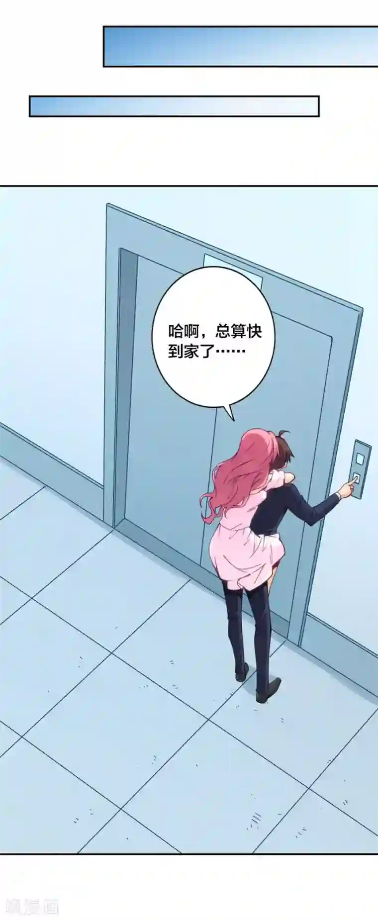 我是高富帅第145话