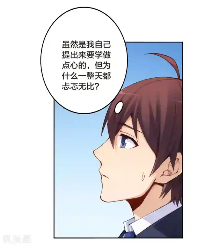 我是高富帅第146话