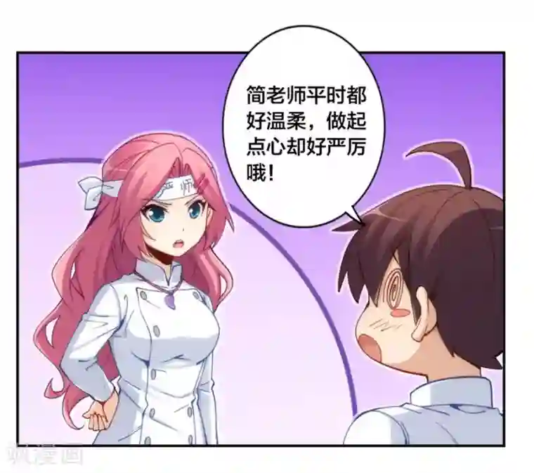 我是高富帅第146话