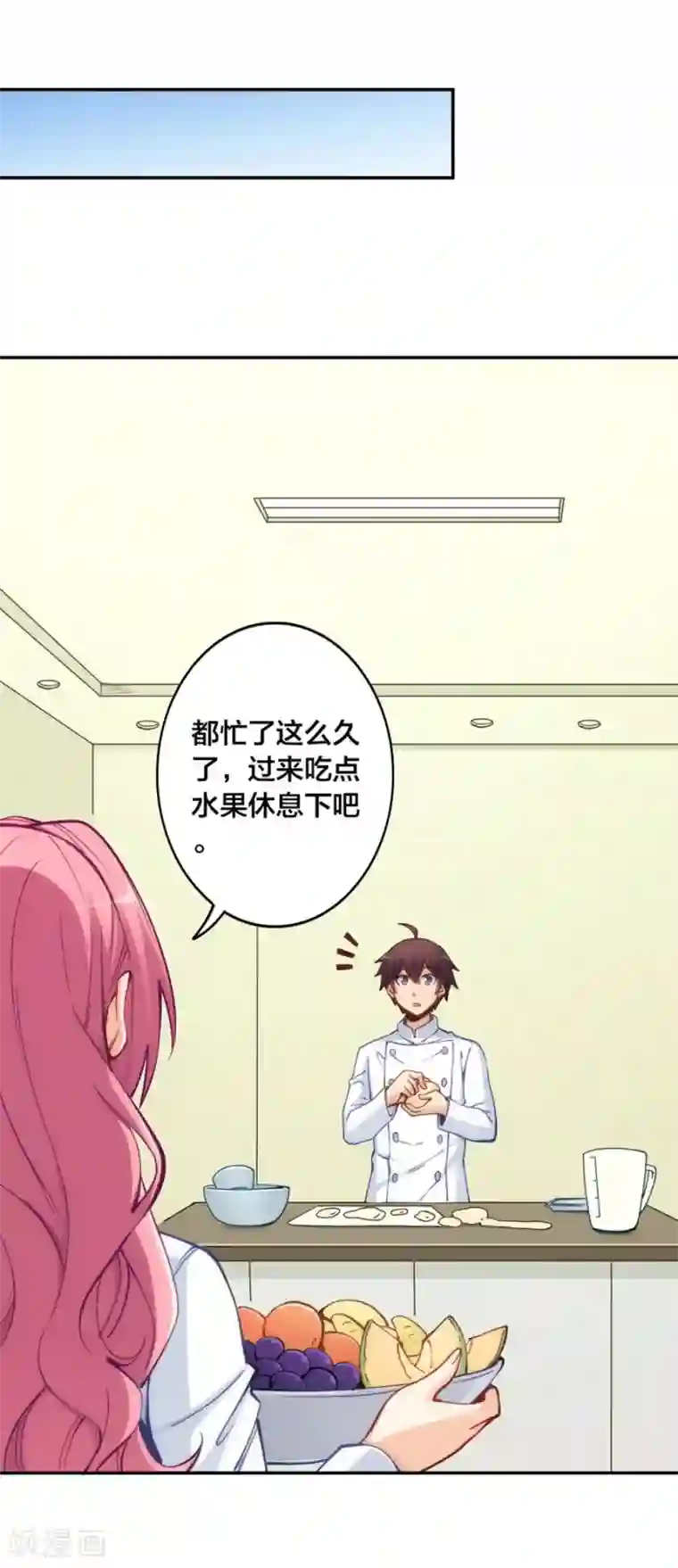 我是高富帅第146话