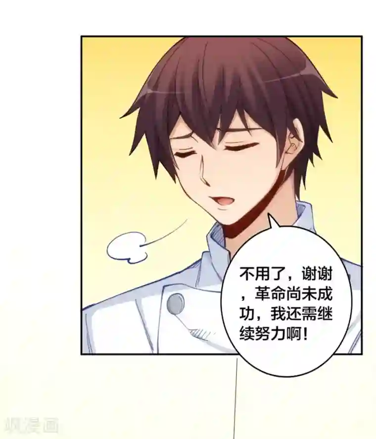 我是高富帅第146话