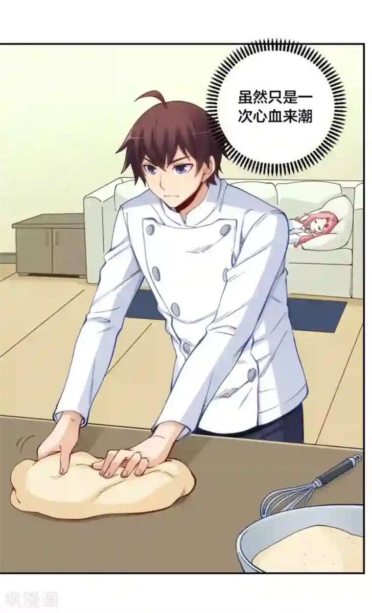 我是高富帅第146话