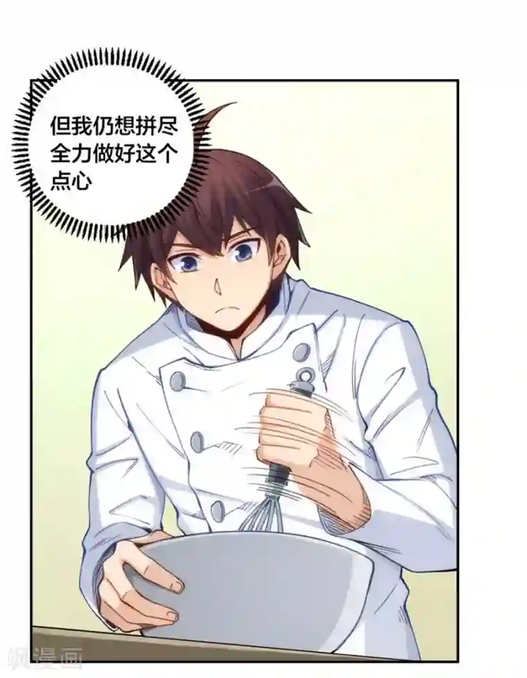 我是高富帅第146话