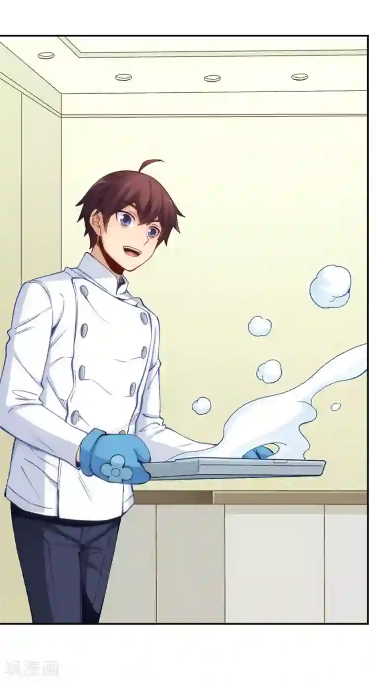 我是高富帅第146话