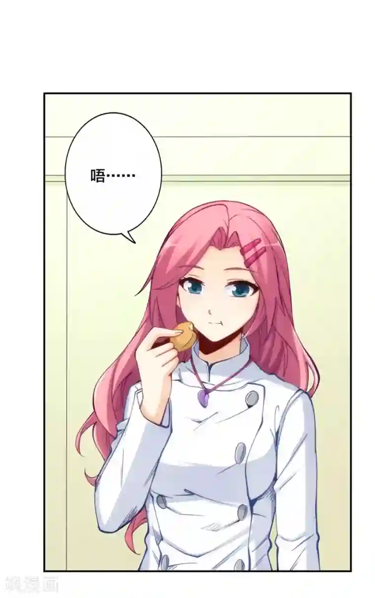 我是高富帅第146话