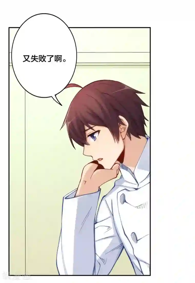 我是高富帅第146话