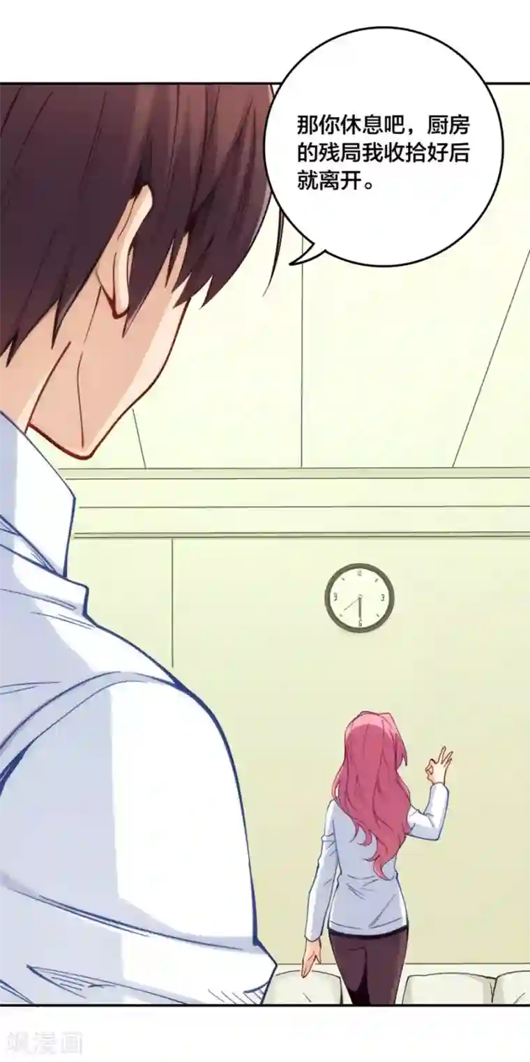 我是高富帅第146话