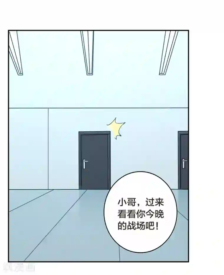 我是高富帅第146话