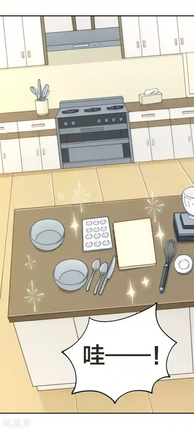 我是高富帅第146话