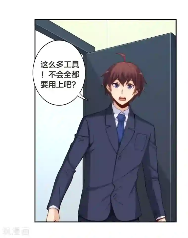 我是高富帅第146话