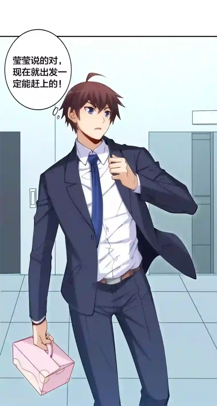 我是高富帅第147话