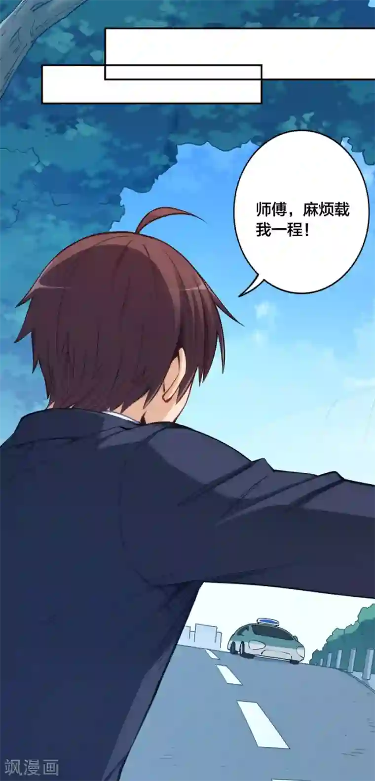 我是高富帅第147话