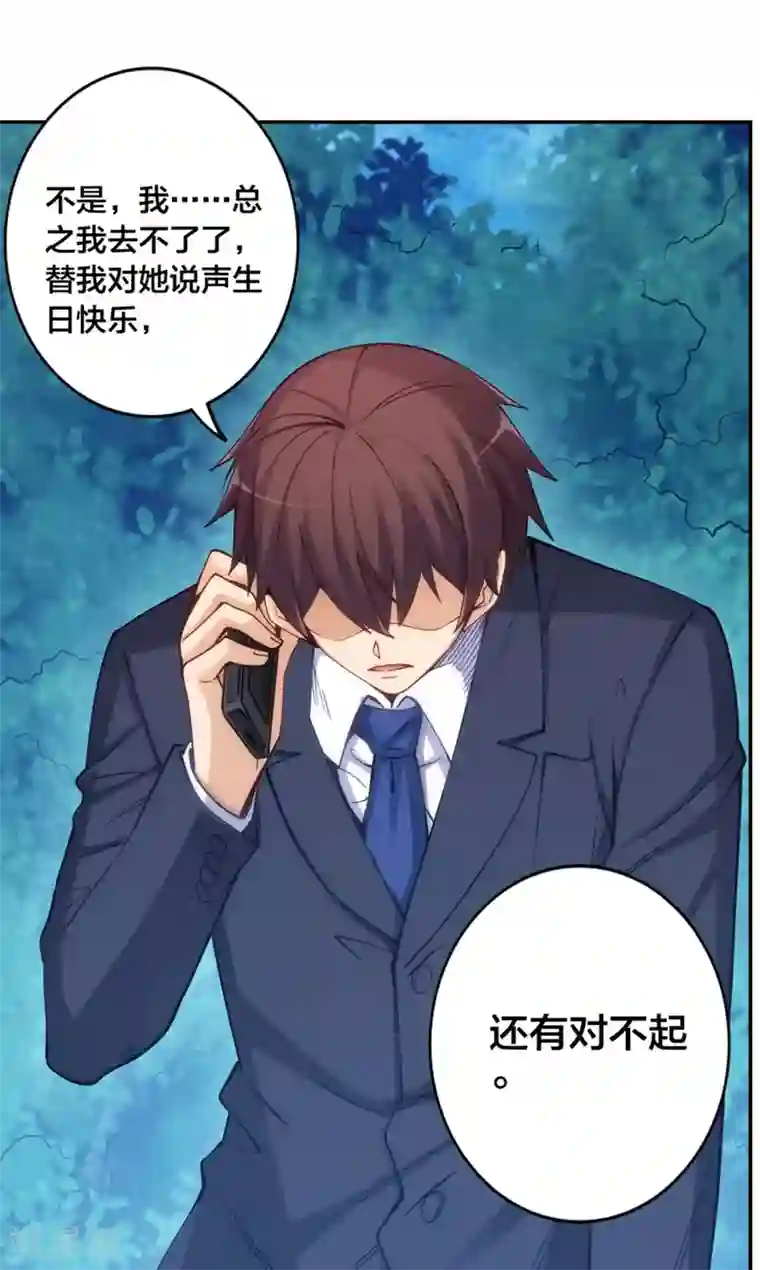 我是高富帅第147话