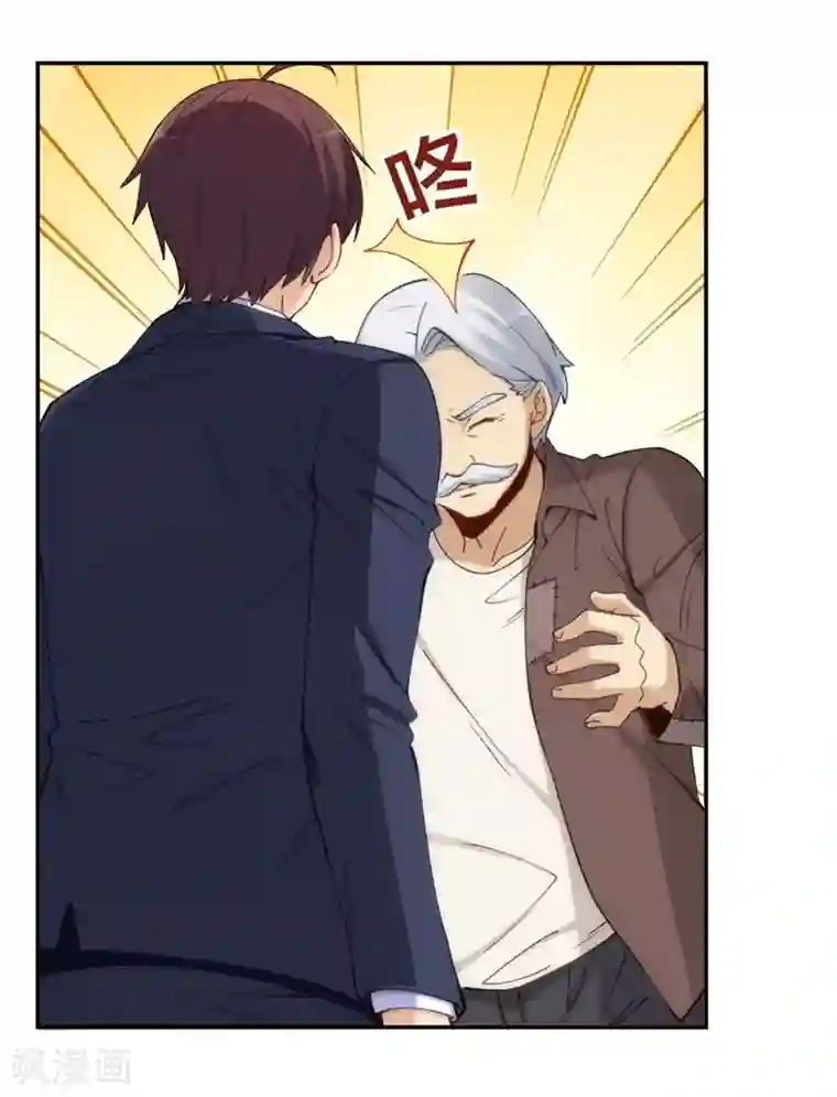 我是高富帅第147话