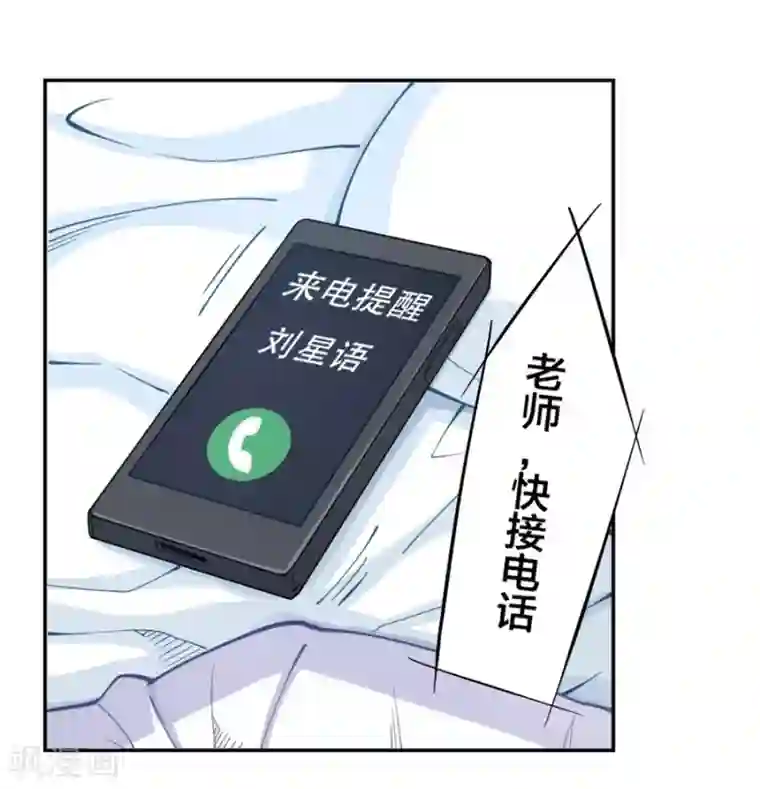 我是高富帅第147话