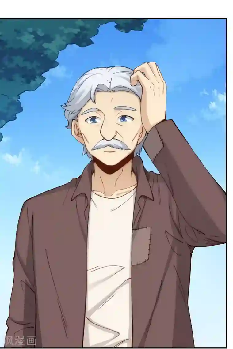 我是高富帅第147话