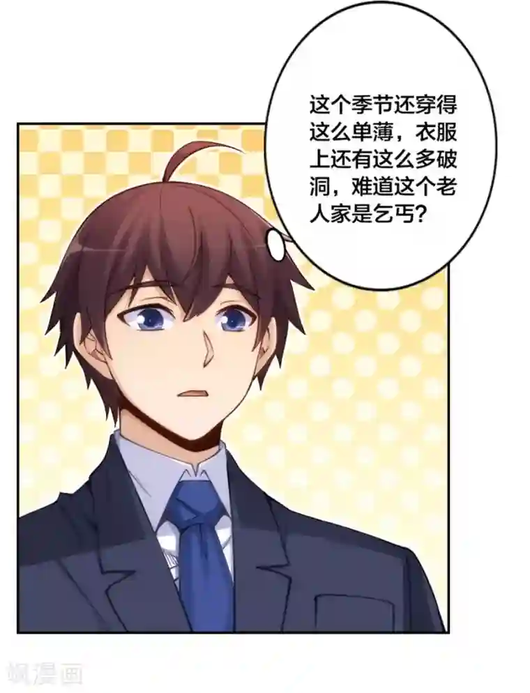 我是高富帅第147话