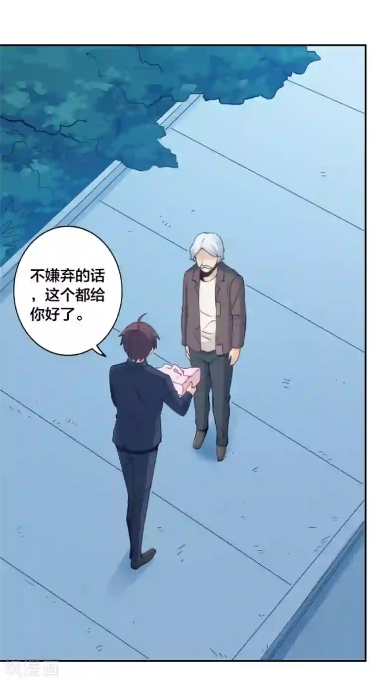 我是高富帅第147话