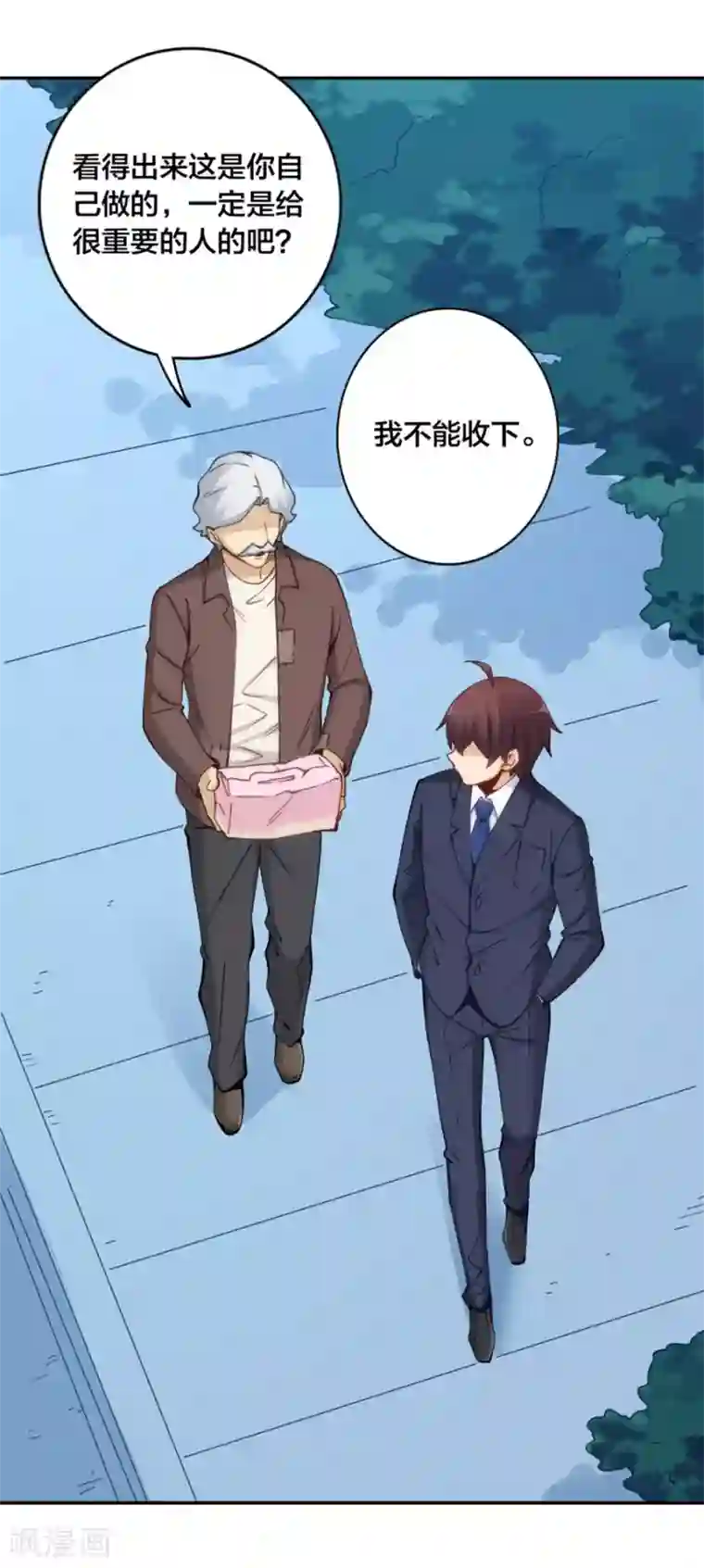 我是高富帅第147话