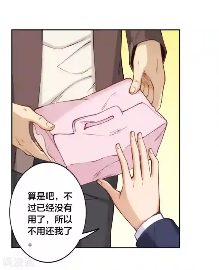 我是高富帅第147话