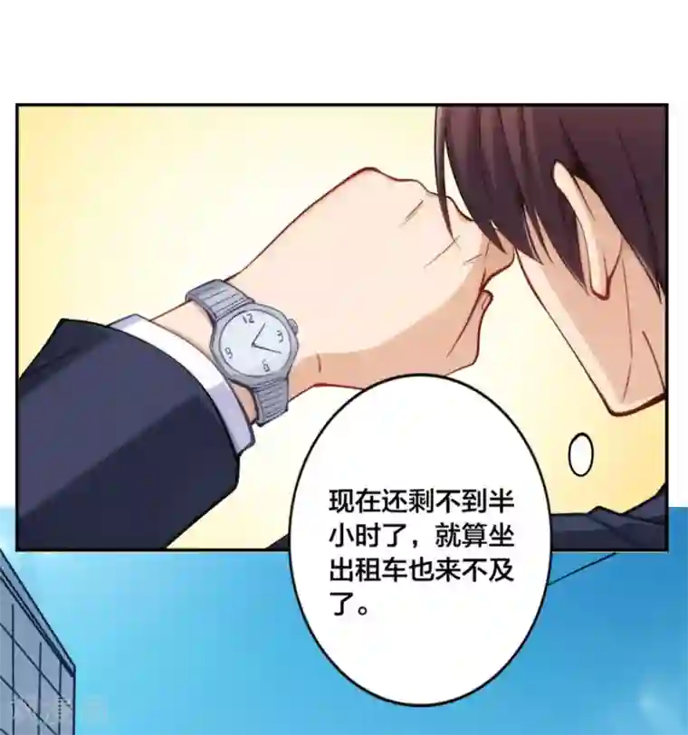 我是高富帅第147话