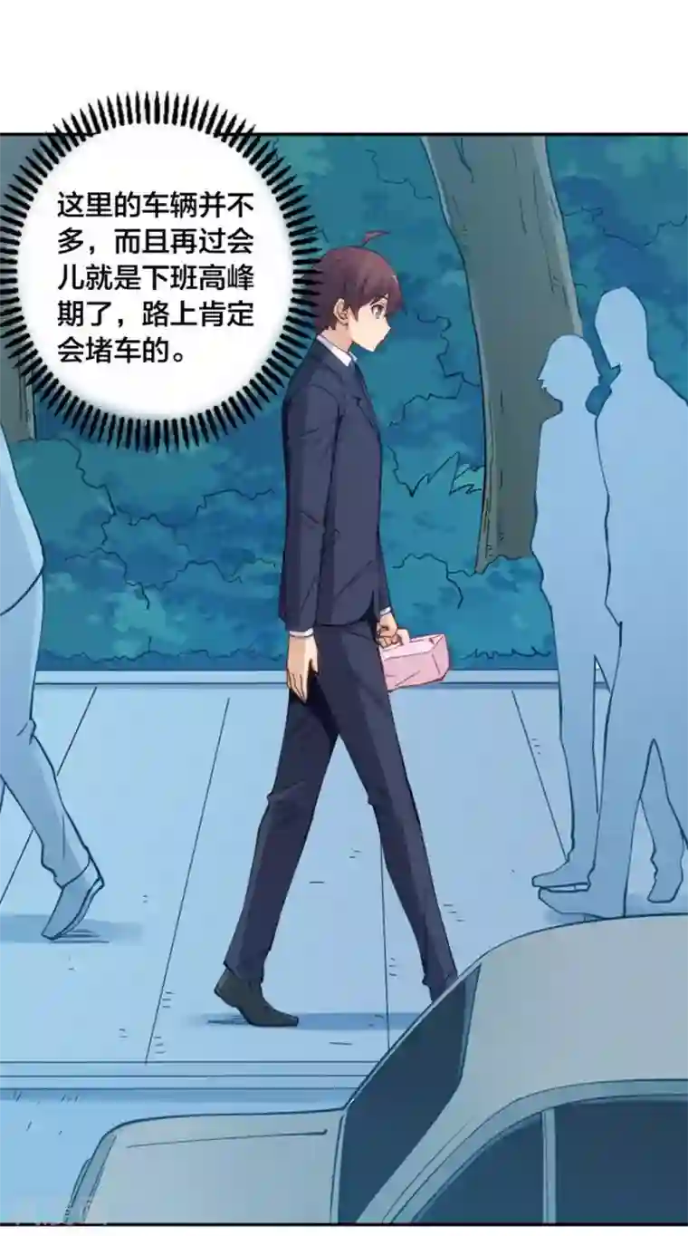 我是高富帅第147话