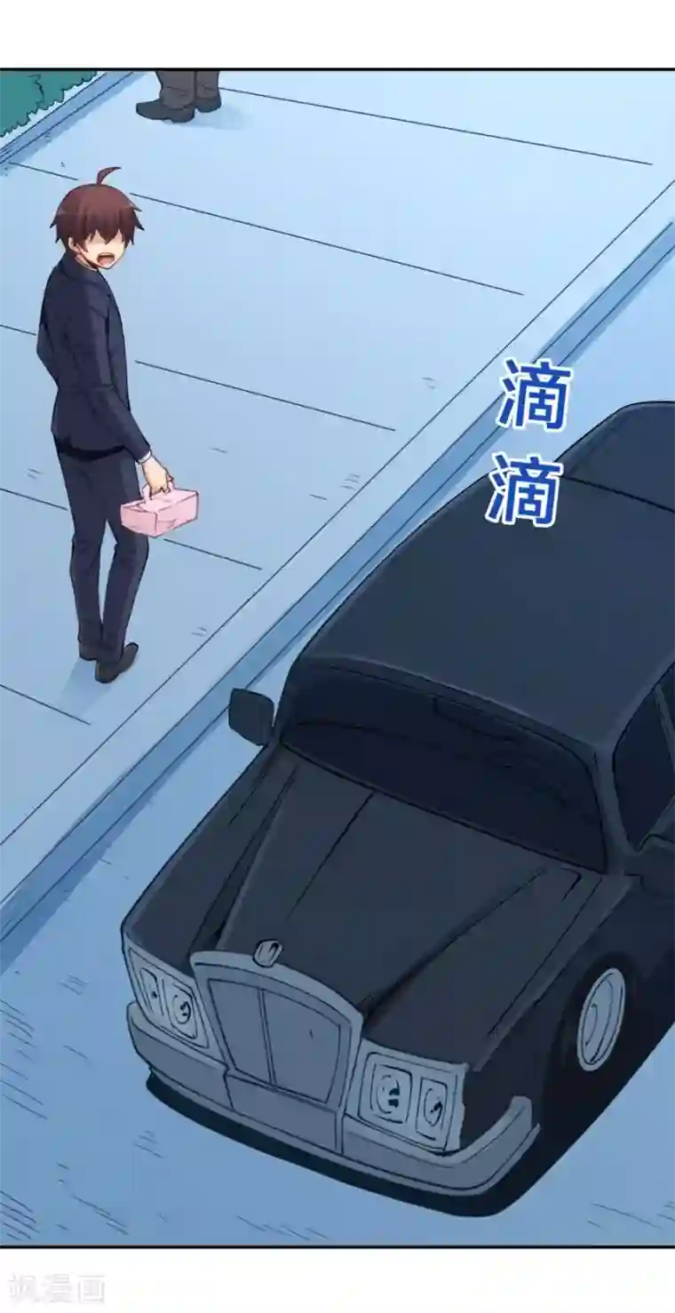 我是高富帅第147话