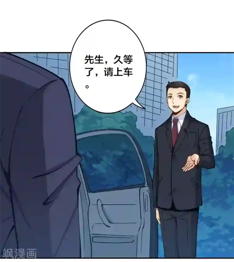 我是高富帅第147话