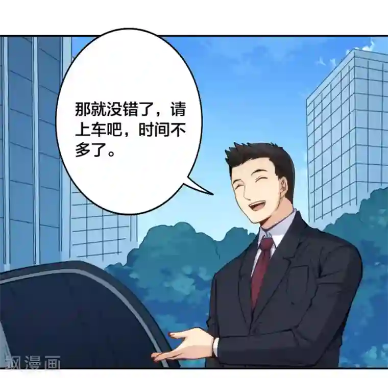 我是高富帅第147话