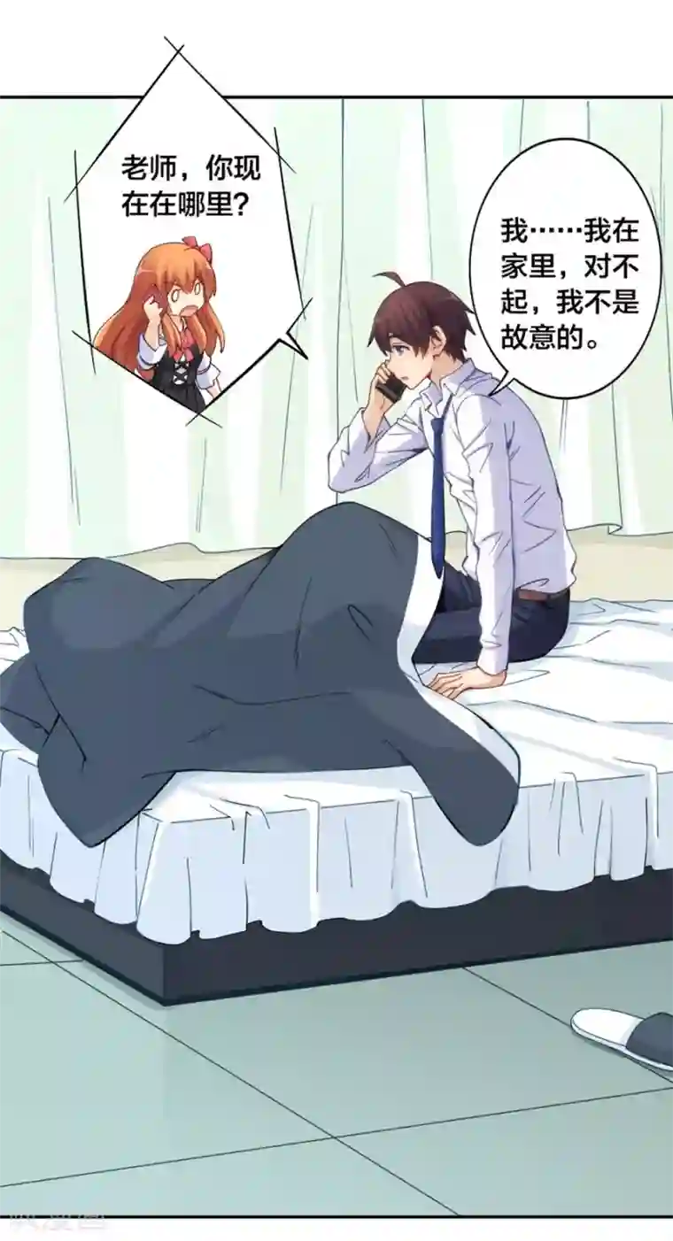 我是高富帅第147话