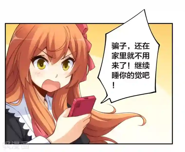 我是高富帅第147话