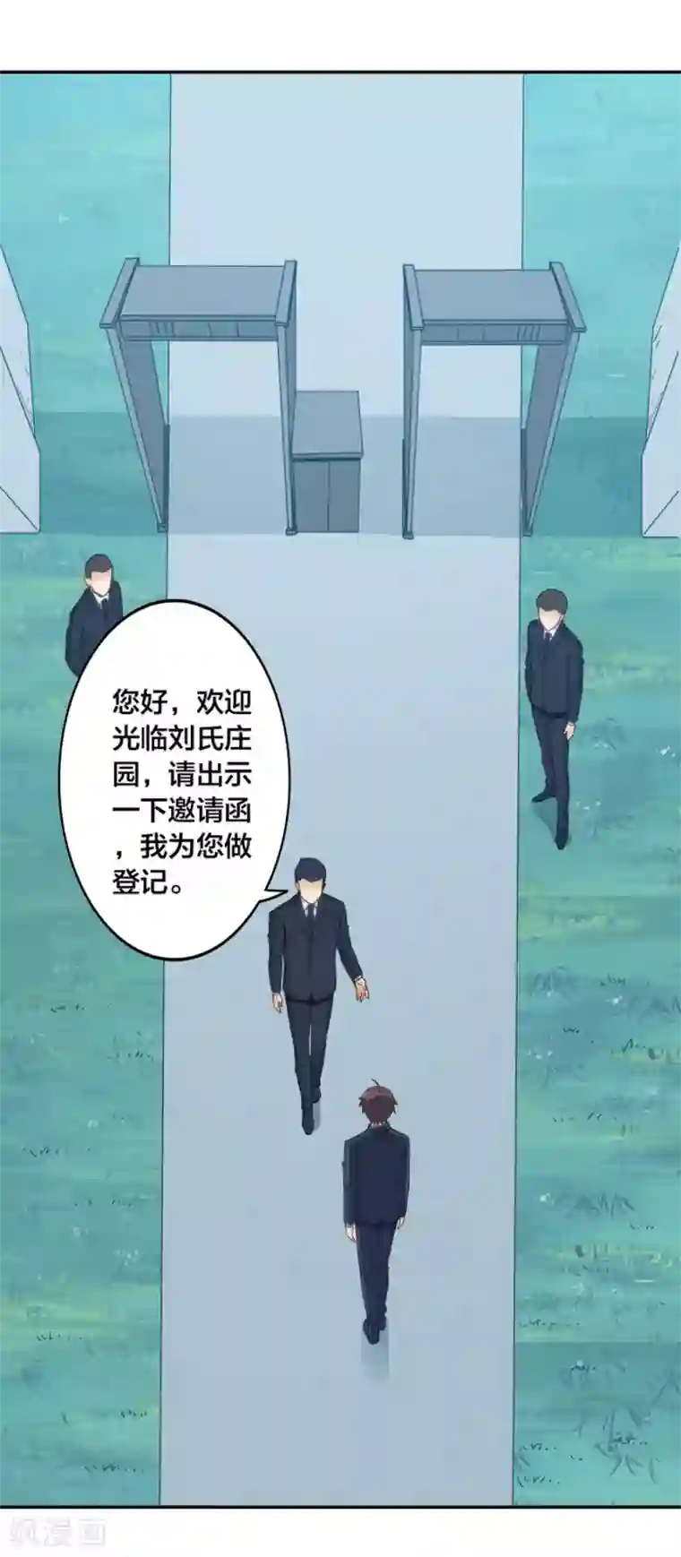 我是高富帅第148话