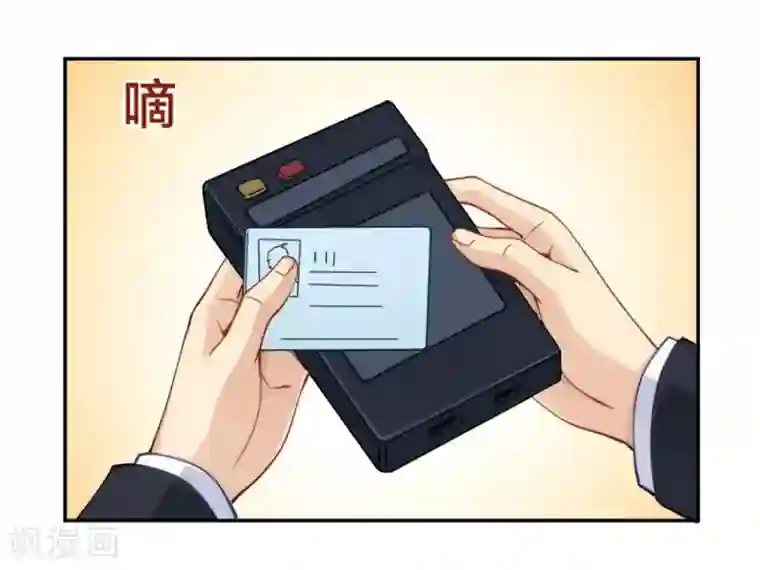 我是高富帅第148话