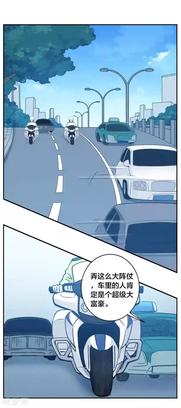 我是高富帅第148话