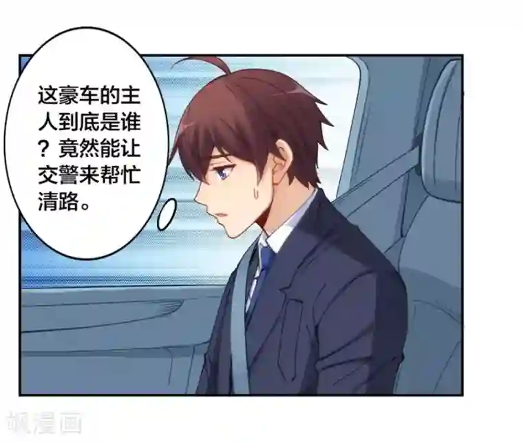 我是高富帅第148话