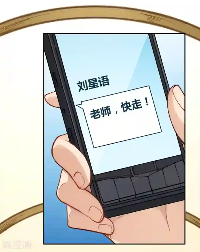 我是高富帅第148话