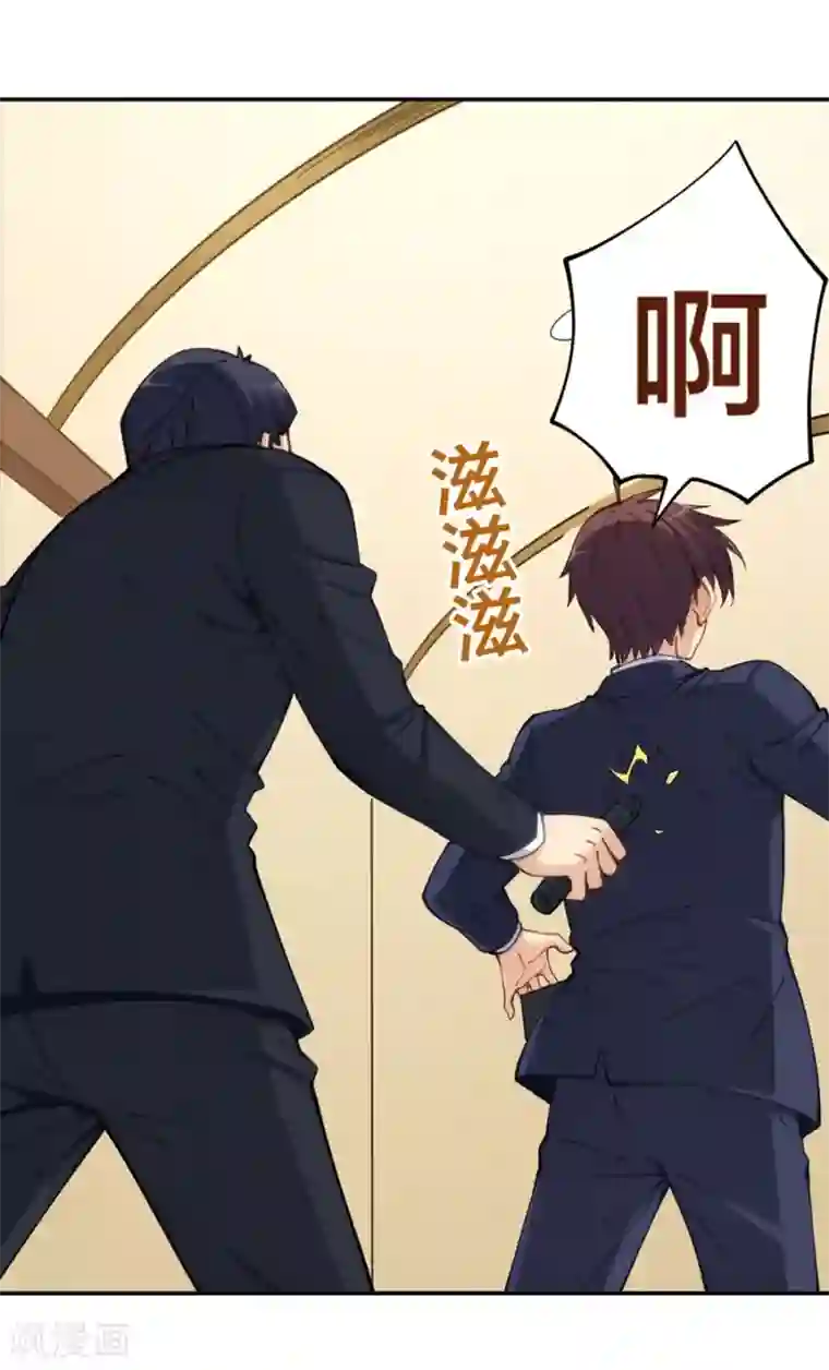 我是高富帅第148话