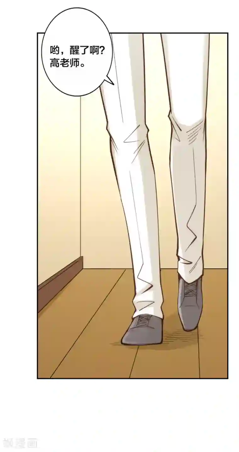 我是高富帅第148话