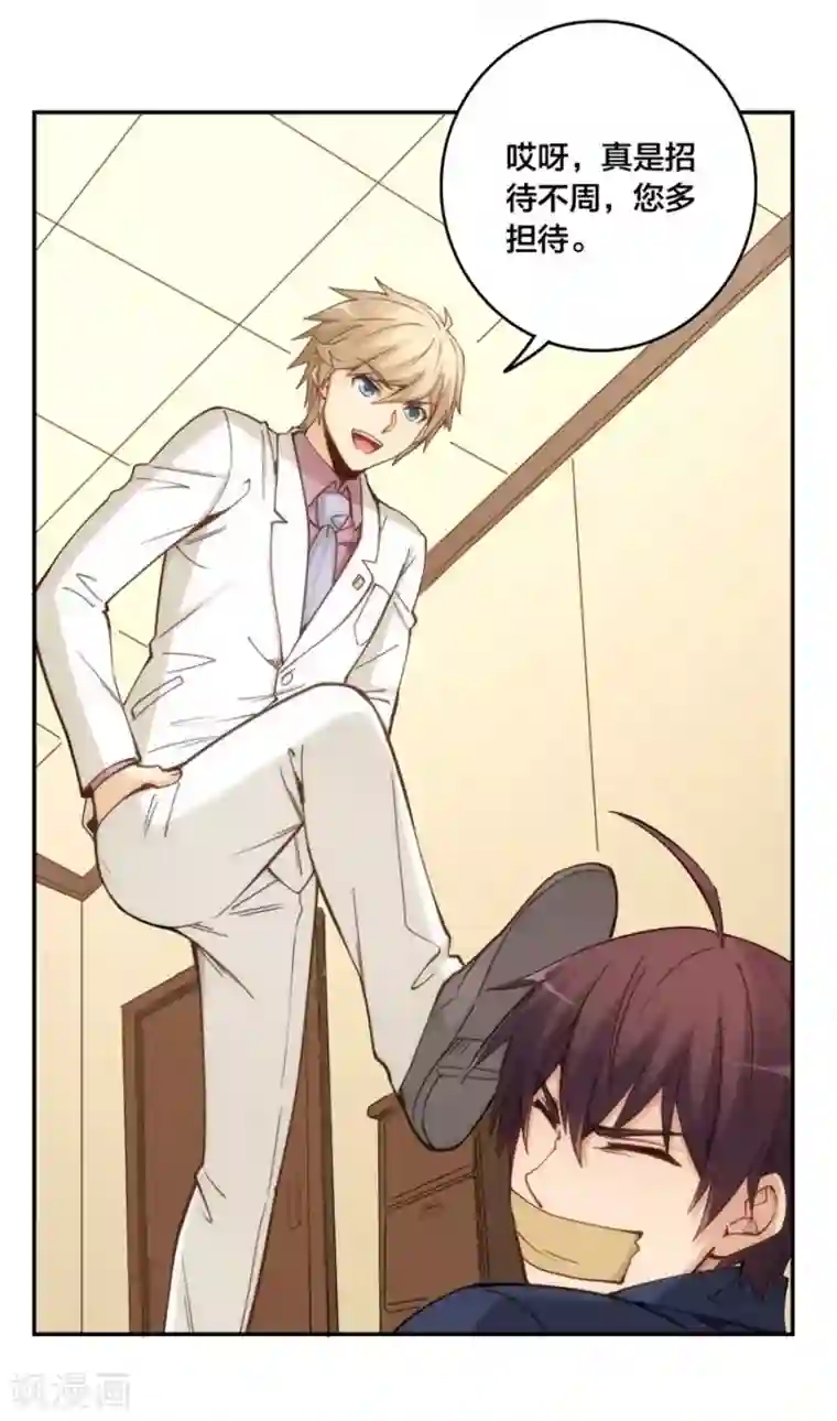 我是高富帅第148话