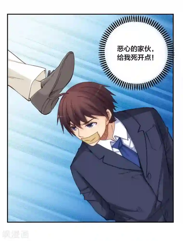 我是高富帅第148话